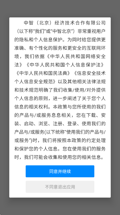 ���Ǳ���app���°汾v3.3.8 �ֻ���