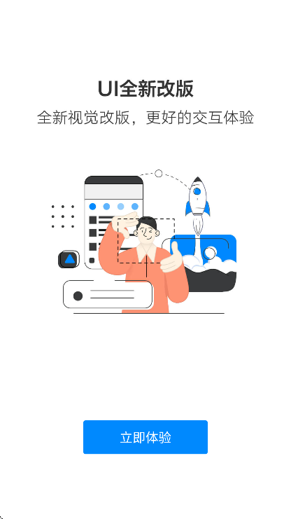 ���Ǳ���app���°汾v3.3.8 �ֻ���