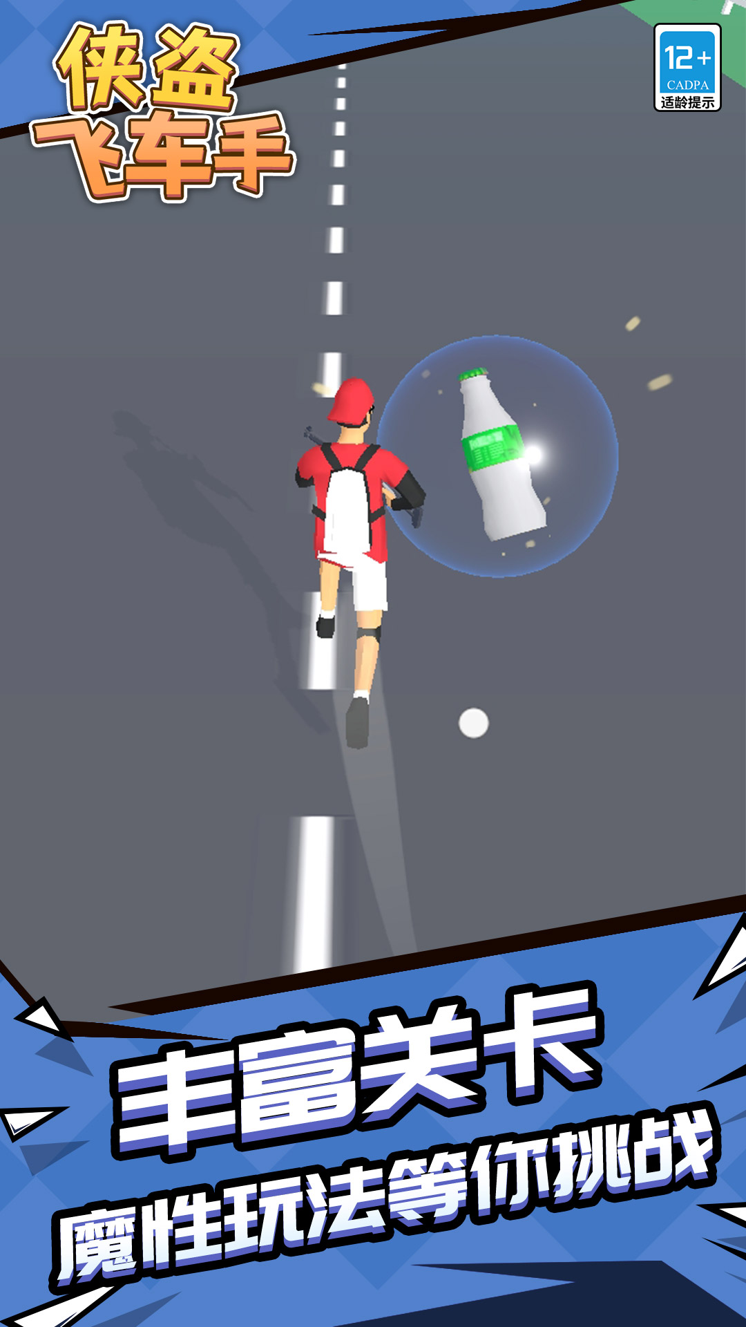 �����ɳ�����Ϸv1.2.1 ��׿��