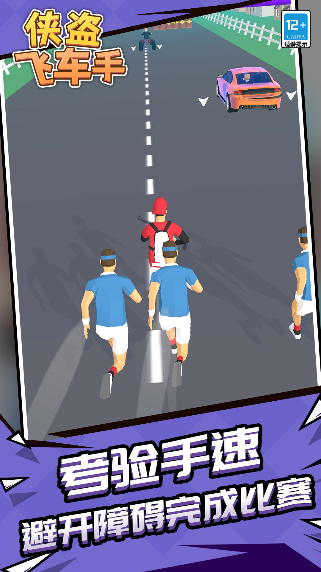 �����ɳ�����Ϸv1.2.1 ��׿��