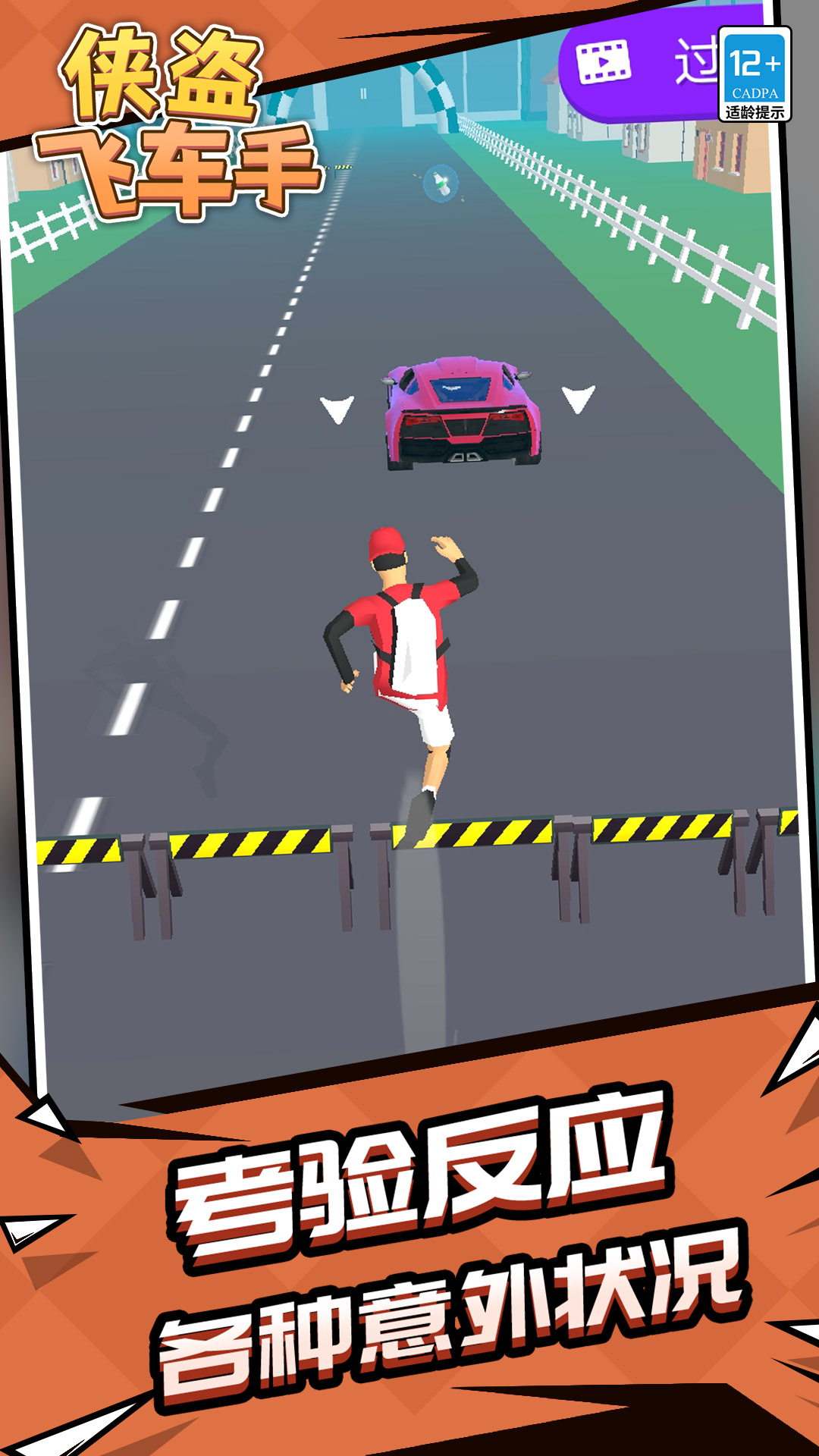 �����ɳ�����Ϸv1.2.1 ��׿��