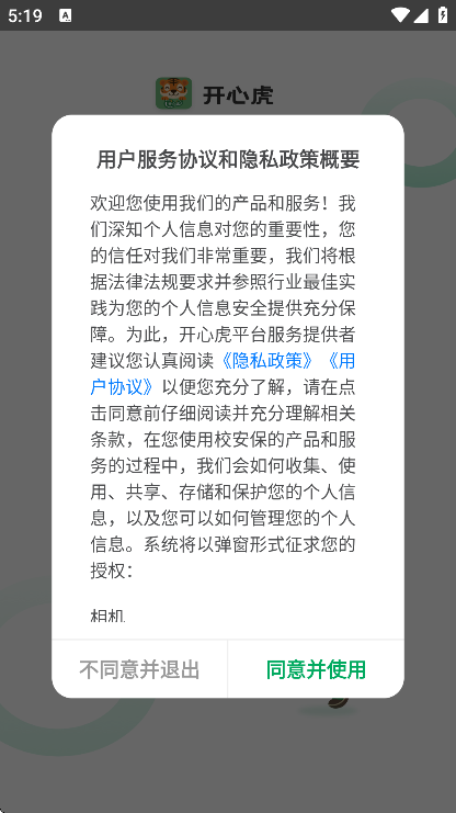 ���Ļ�app��׿��v2.5.2 ��Ѱ�