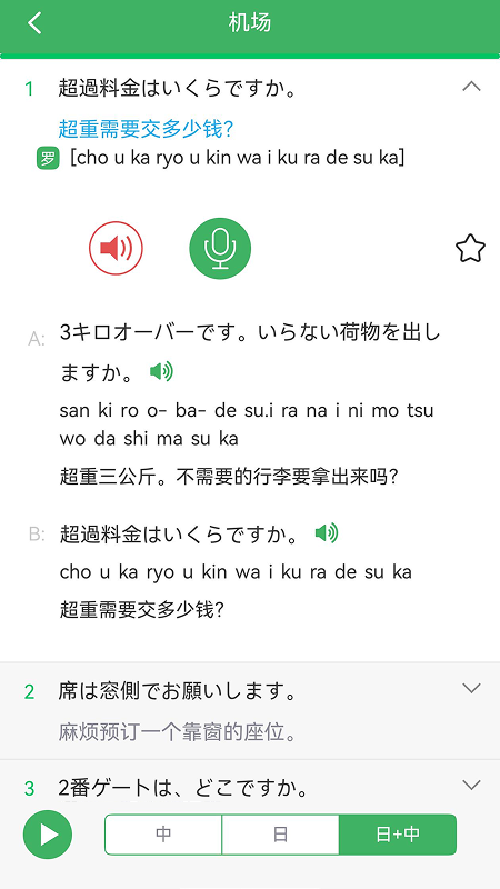 ���﷢���ʻ�Ựappv3.8.3 ���°�