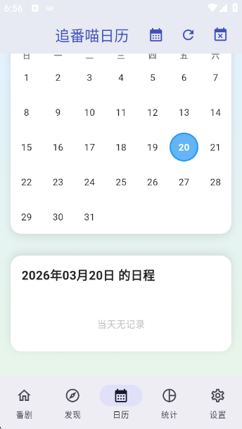 ׷����app���°�����v1.2.0 ��׿��