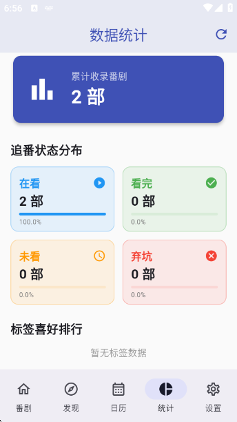 ׷����app���°�����v1.2.0 ��׿��