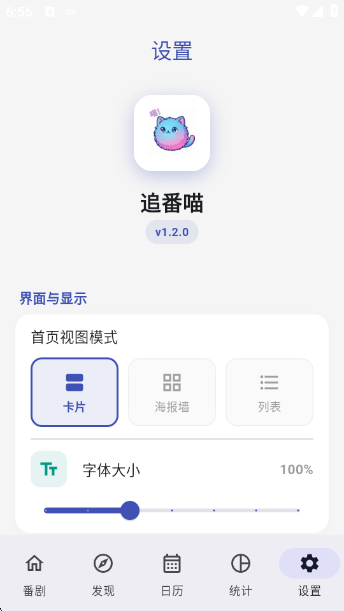 ׷����app���°�����v1.2.0 ��׿��