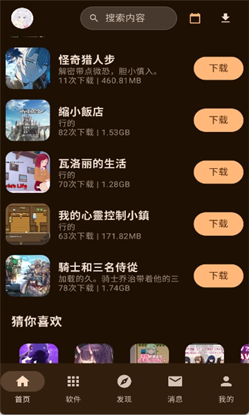 ¹������app�ٷ�����v4.1.2 ��׿��