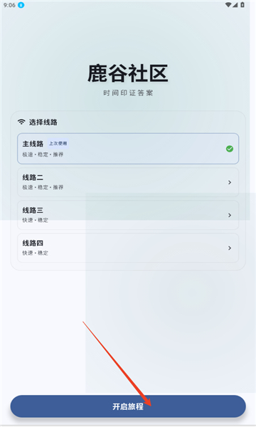 ¹������app�ٷ�����v4.1.2 ��׿��
