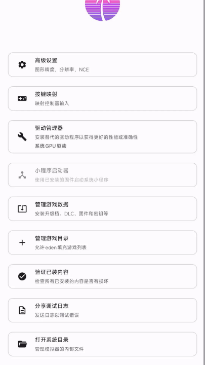 nsģ�������°�(Eden Nightly)v0.0.4 �ٷ���