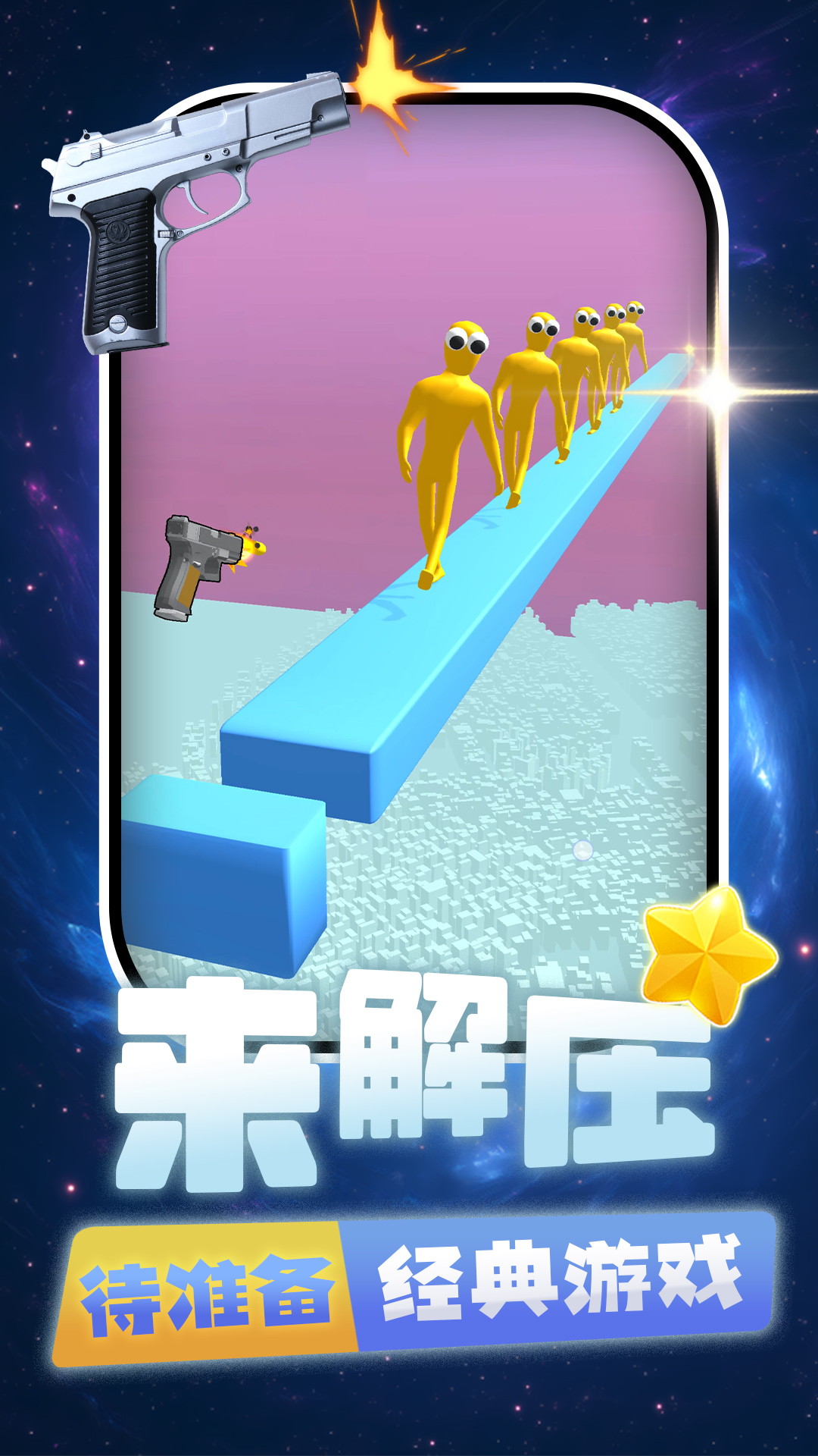 �����������Ϸv2.0.2 ��׿��