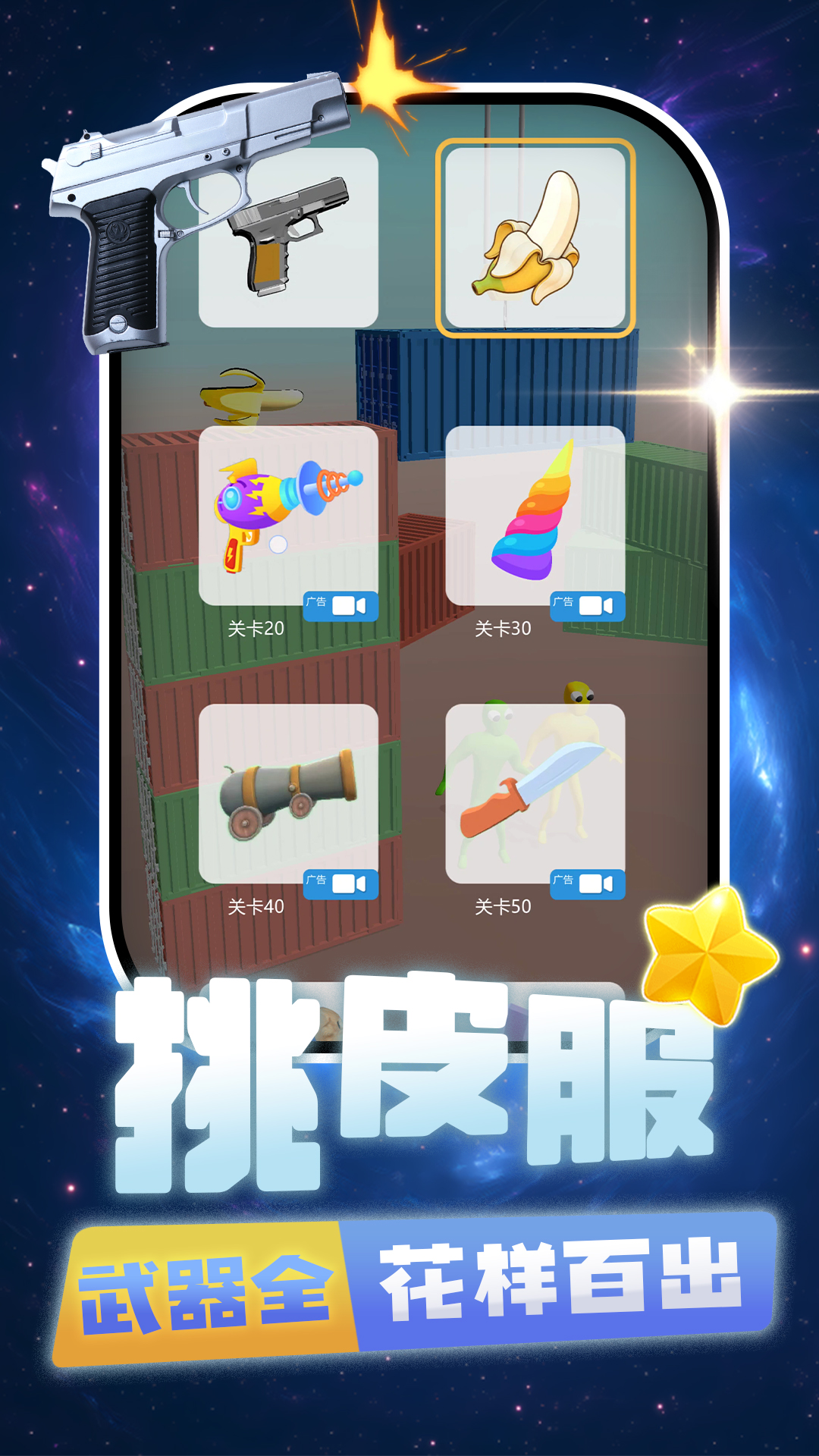 �����������Ϸv2.0.2 ��׿��