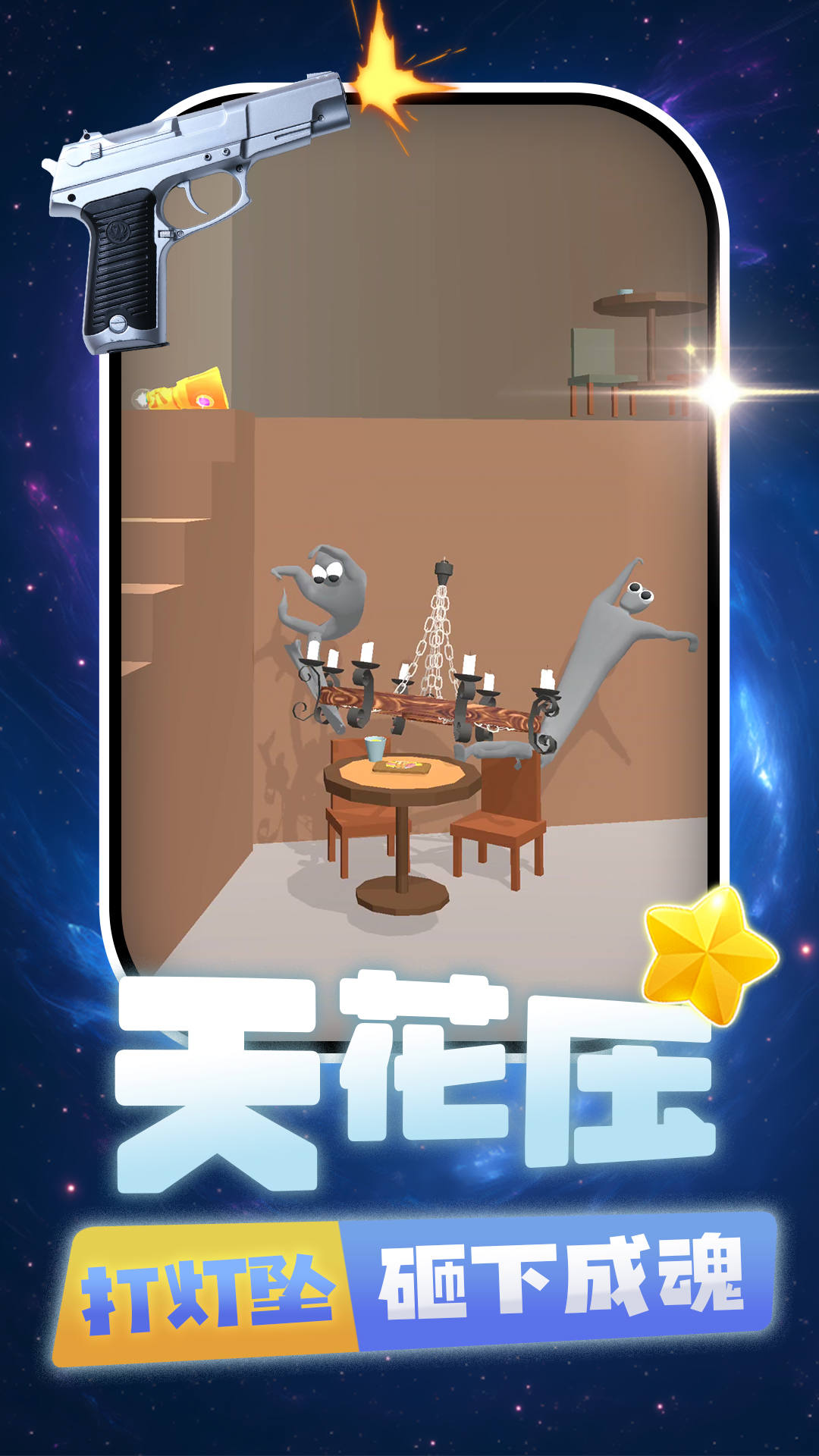 �����������Ϸv2.0.2 ��׿��