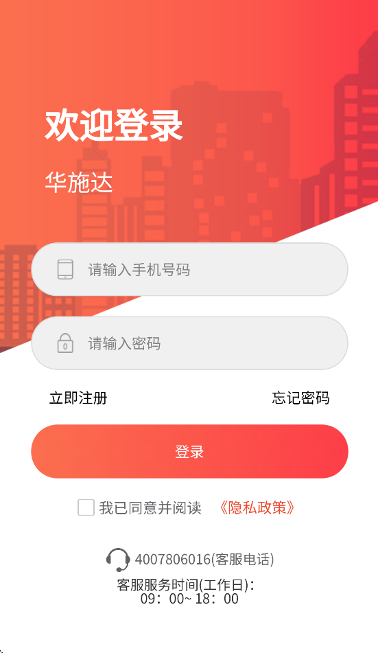 ��ʩ��������������app�������°汾v5.1.3 ��׿��