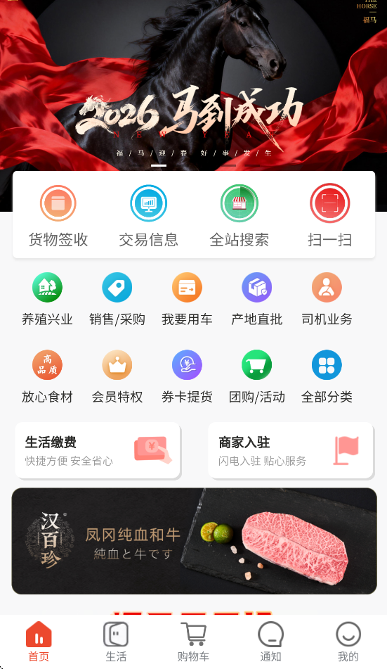 ��ʩ��������������app�������°汾v5.1.3 ��׿��