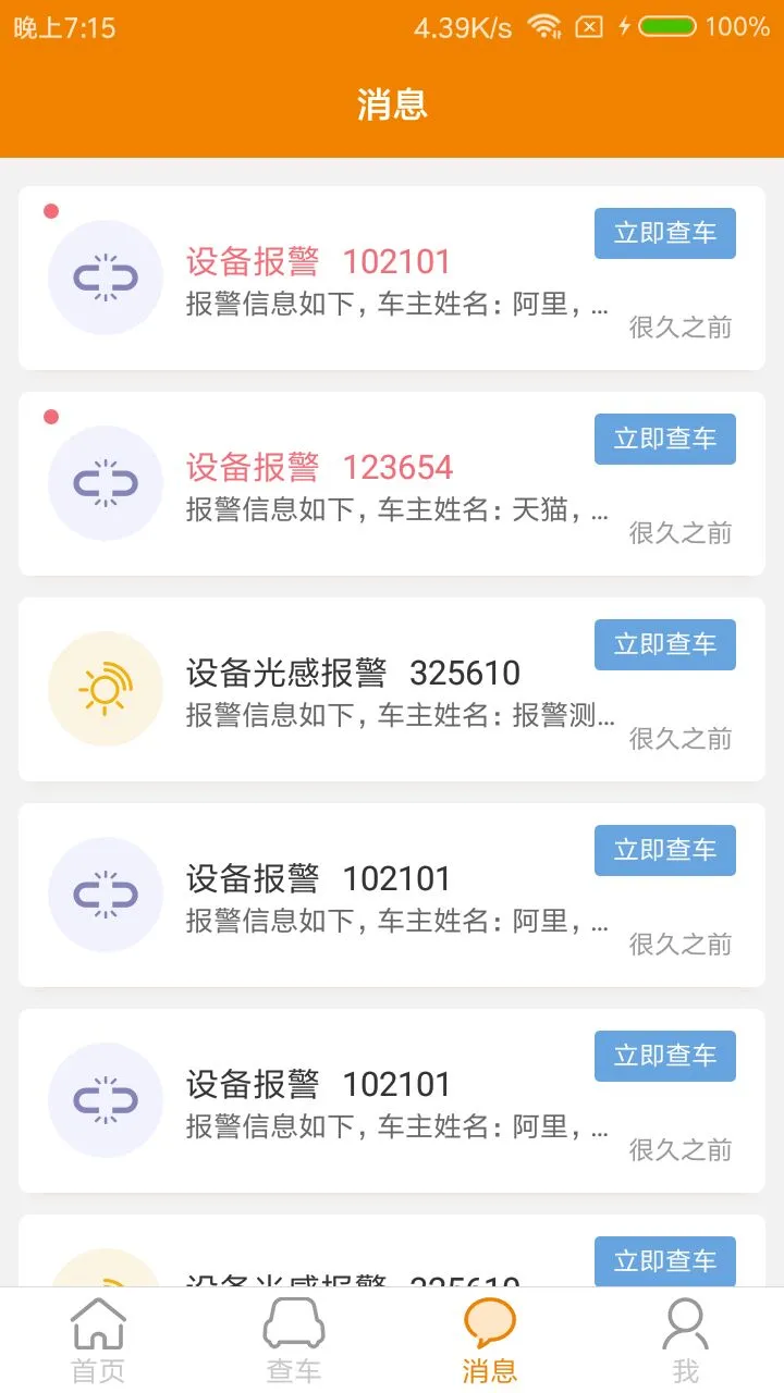 �ƶ��鳵2app����v3.2.2 ���°汾