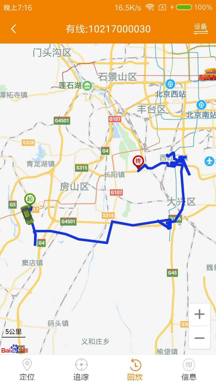 �ƶ��鳵2app����v3.2.2 ���°汾