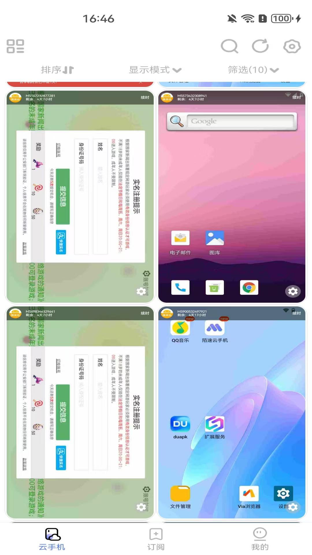 İ�����ֻ�app���ذ�װv1.1.73 ���°汾