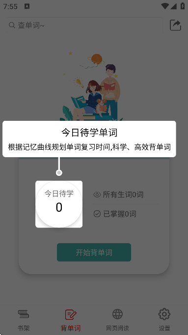 Ӣ���Ķ����ٷ���v2.2.7.1 �ֻ���