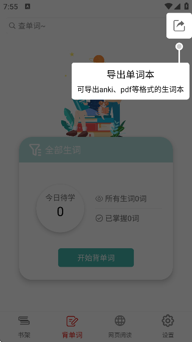 Ӣ���Ķ����ٷ���v2.2.7.1 �ֻ���