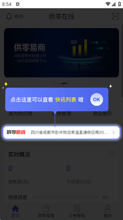 ���Գ��й��������ֻ���v9.15.0 ��׿��