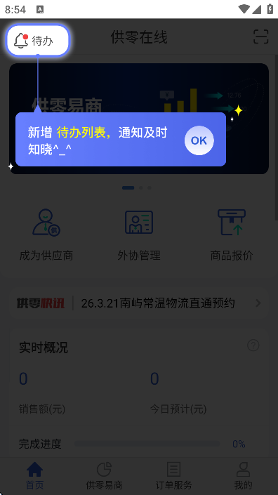 ���Գ��й��������ֻ���v9.15.0 ��׿��