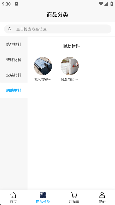 ���ｨ���ٷ�����v2.1 �ֻ���