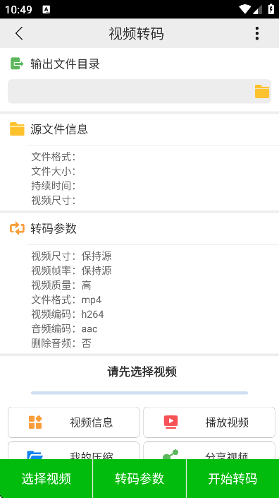 С��Ƶѹ���������2026v6.1.4 �ֻ���