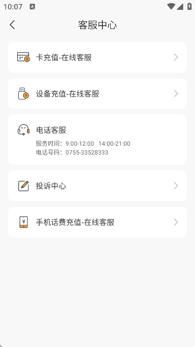 ��Ѷ����wifi��׿��v1.7.9 ���°�