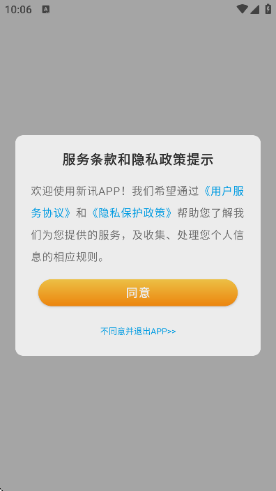 ��Ѷ����wifi��׿��v1.7.9 ���°�