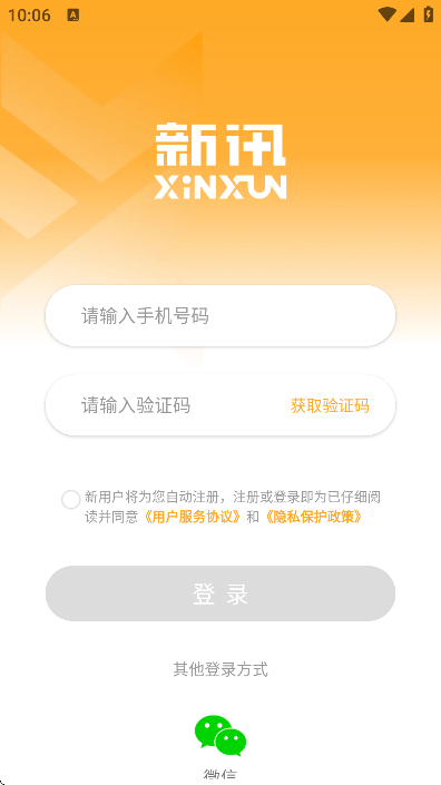 ��Ѷ����wifi��׿��v1.7.9 ���°�