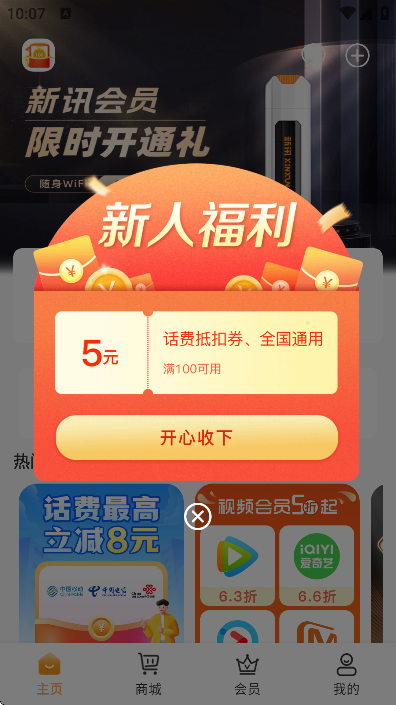 ��Ѷ����wifi��׿��v1.7.9 ���°�