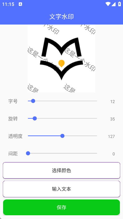 ΢������ͼ�������°�v3.3.13 �ٷ���