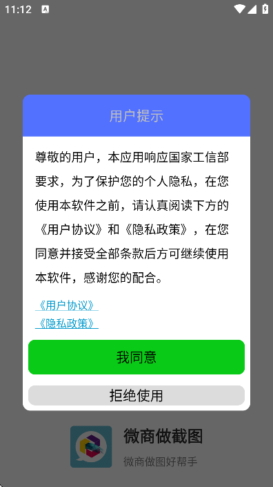 ΢������ͼ�������°�v3.3.13 �ٷ���