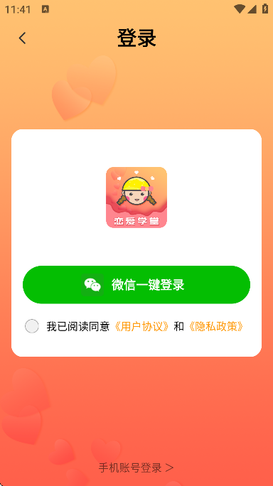 ����ѧ��app�ֻ���v4.8.7 ��׿��