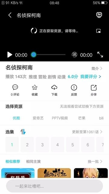 闪光影视官方下载安装手机版最新版v3.0 安卓版