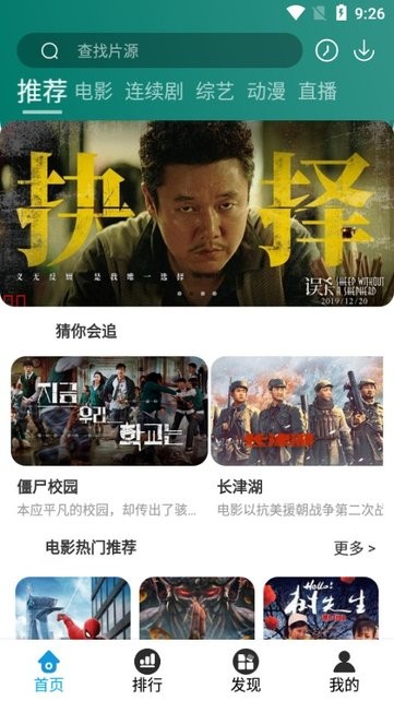 闪光影视官方下载安装手机版最新版v3.0 安卓版