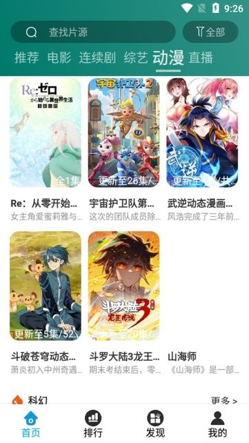 闪光影视官方下载安装手机版最新版v3.0 安卓版