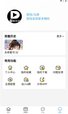影乐坊追剧下载appv4.1.5 安卓版