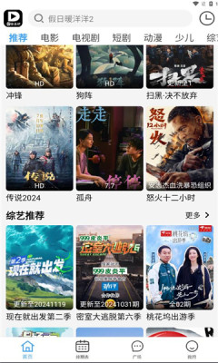 影乐坊追剧下载appv4.1.5 安卓版