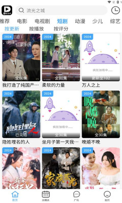 影乐坊追剧下载appv4.1.5 安卓版