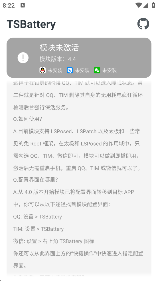 TSBattery免费下载v4.4 安卓版