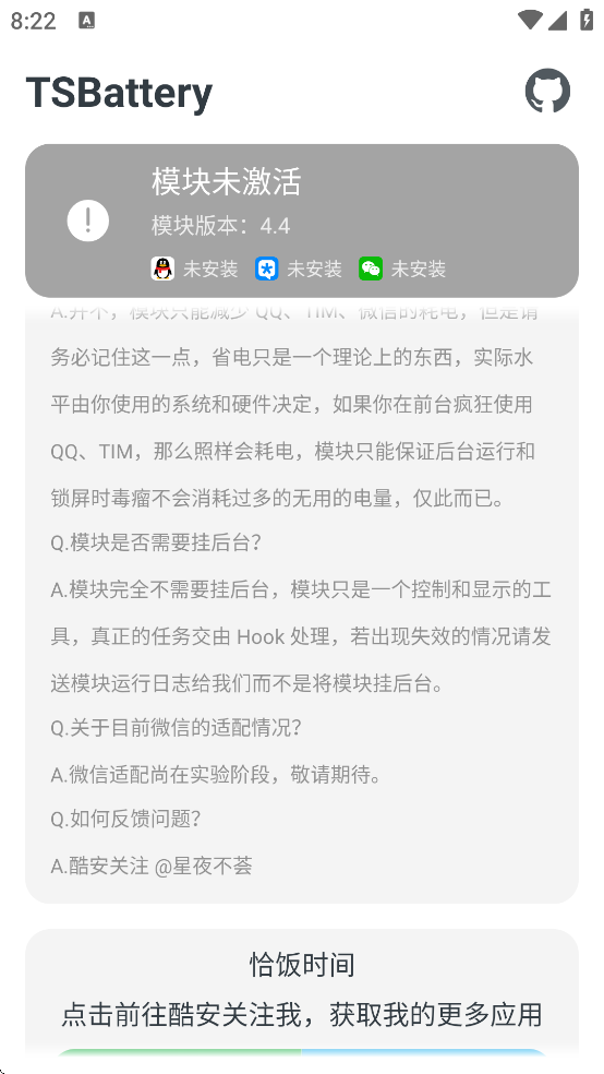 TSBattery免费下载v4.4 安卓版