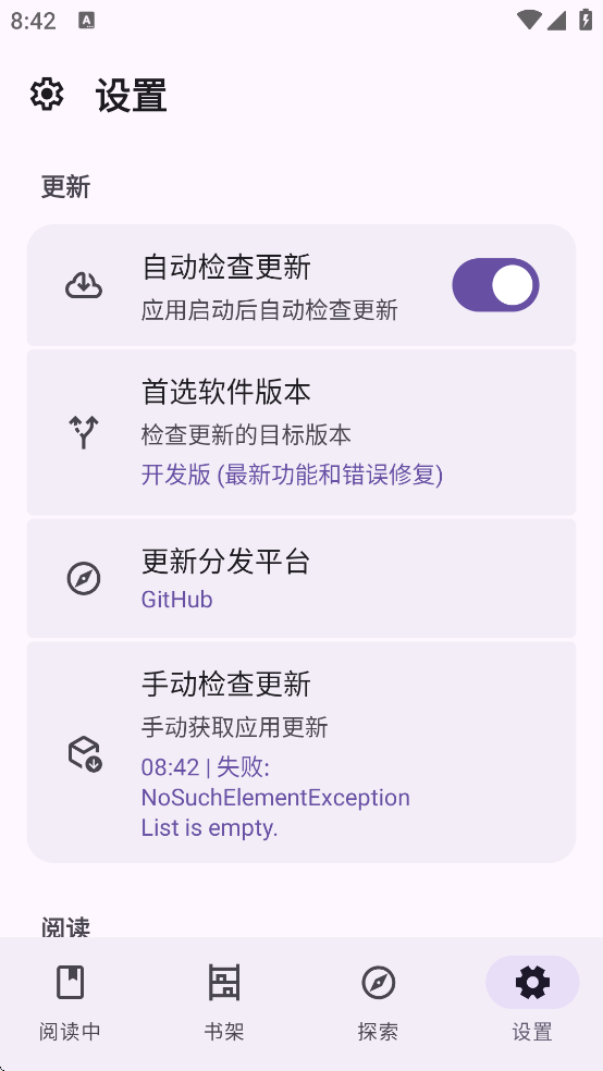 LightNovelReader����v1.1.7a ��Ѱ�