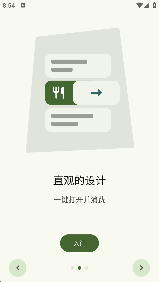 Grocy app 下载v3.8.3 安卓版