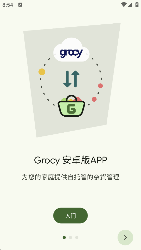 Grocy app 下载v3.8.3 安卓版
