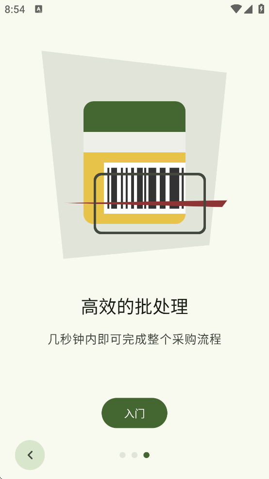 Grocy app 下载v3.8.3 安卓版