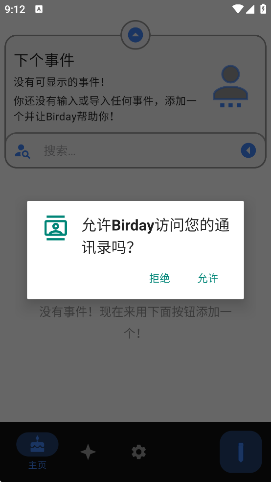 Birday�ֻ�������v4.7.2 ��Ѱ�