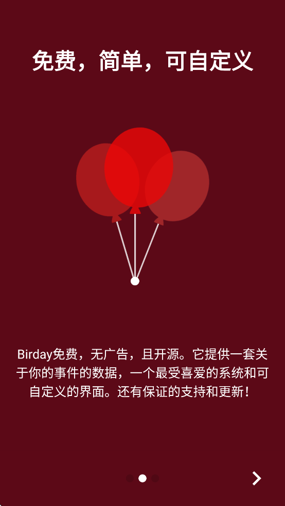 Birday�ֻ�������v4.7.2 ��Ѱ�