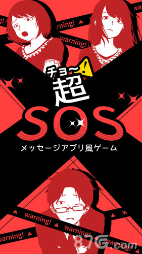 ��sos��������v1.13.0 �ֻ���