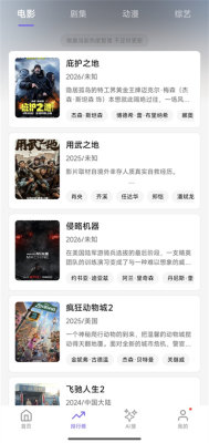 布布影视app下载v1.4.0 安卓版